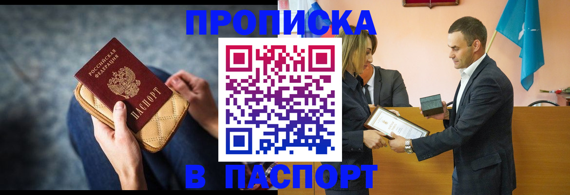 временная регистрация гарантия в Заинске