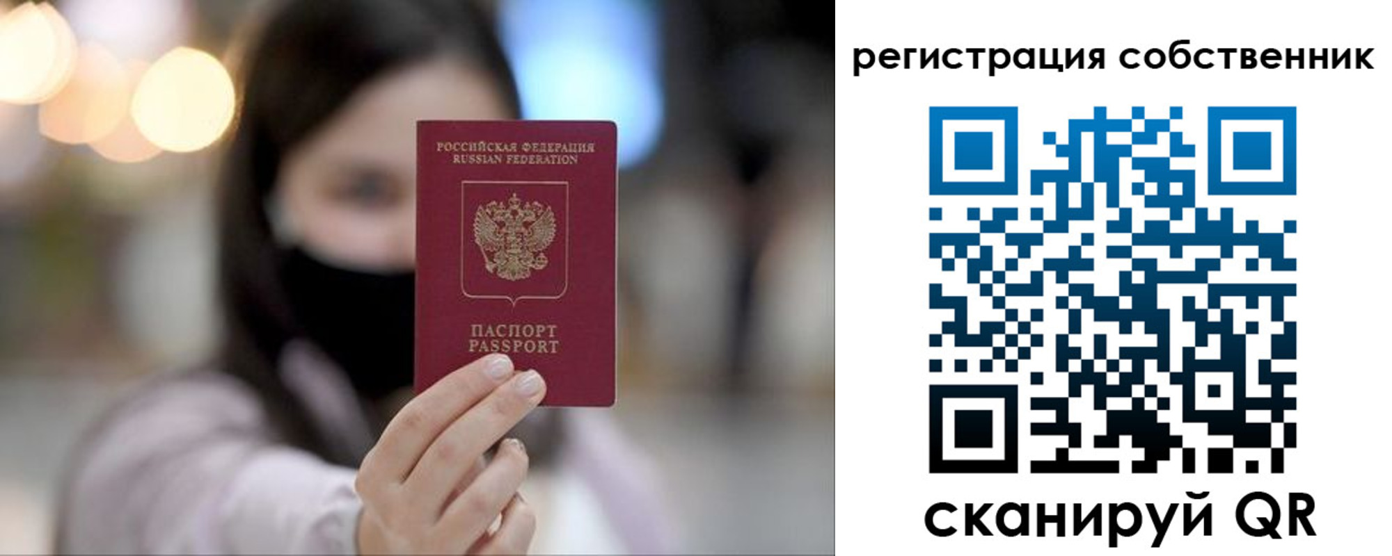 временная регистрация купить в Заинске