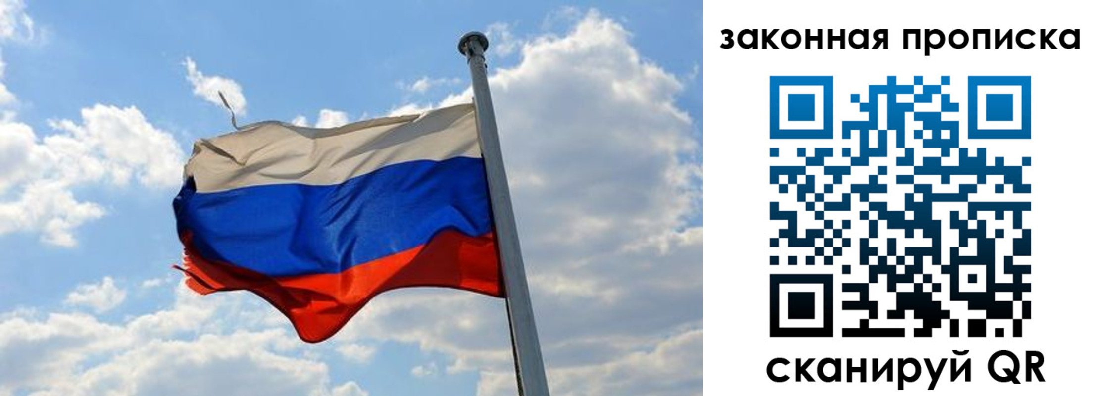 купить прописку в Заинске
