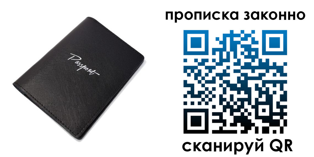 прописка штамп в Заинске