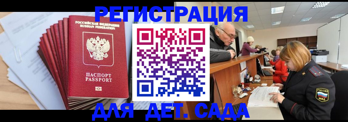 временная регистрация собственник в Заинске