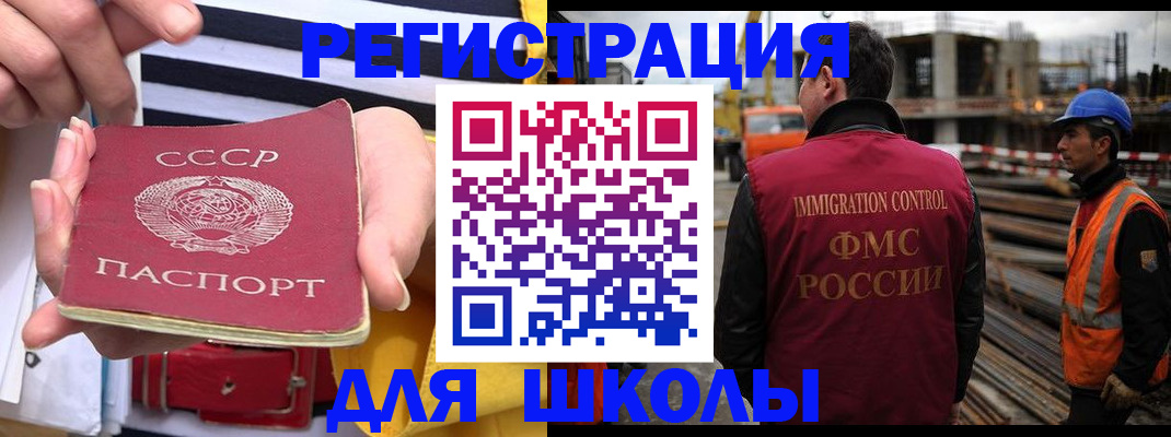 временная регистрация в квартире в Заинске