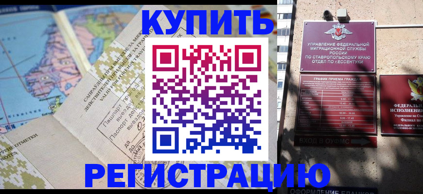 прописка паспорт в Заинске