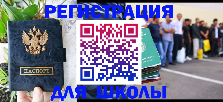 временная регистрация в квартире в Заинске