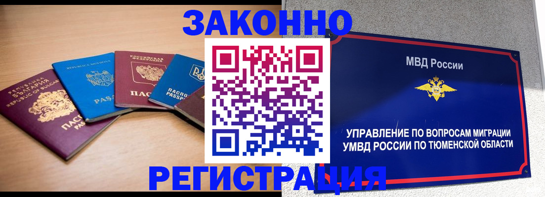 прописка в квартире в Заинске